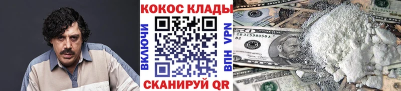 КОКАИН 98%  Купить закладки  Дигора 