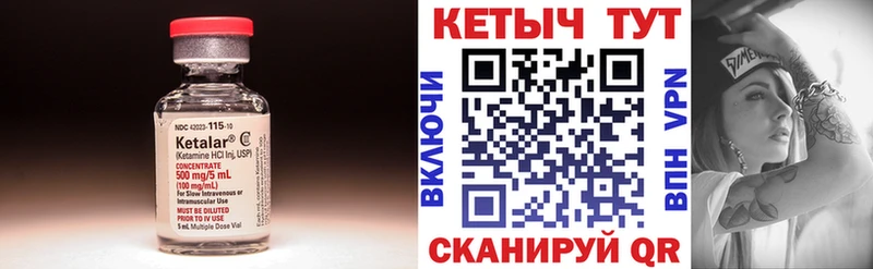 Кетамин ketamine  Купить закладки  Дигора 