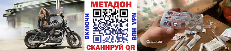 МЕТАДОН кристалл Дигора