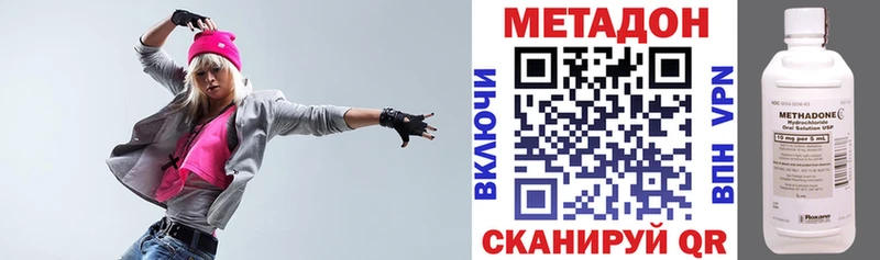 МЕТАДОН methadone  Купить  Дигора 